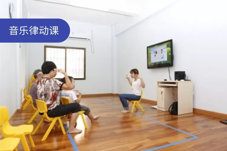 音乐律动课