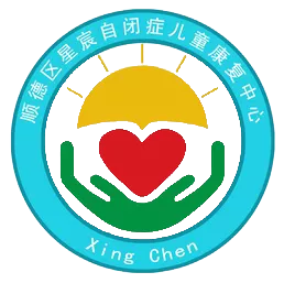 顺德区残疾儿童康复特定医疗康复机构